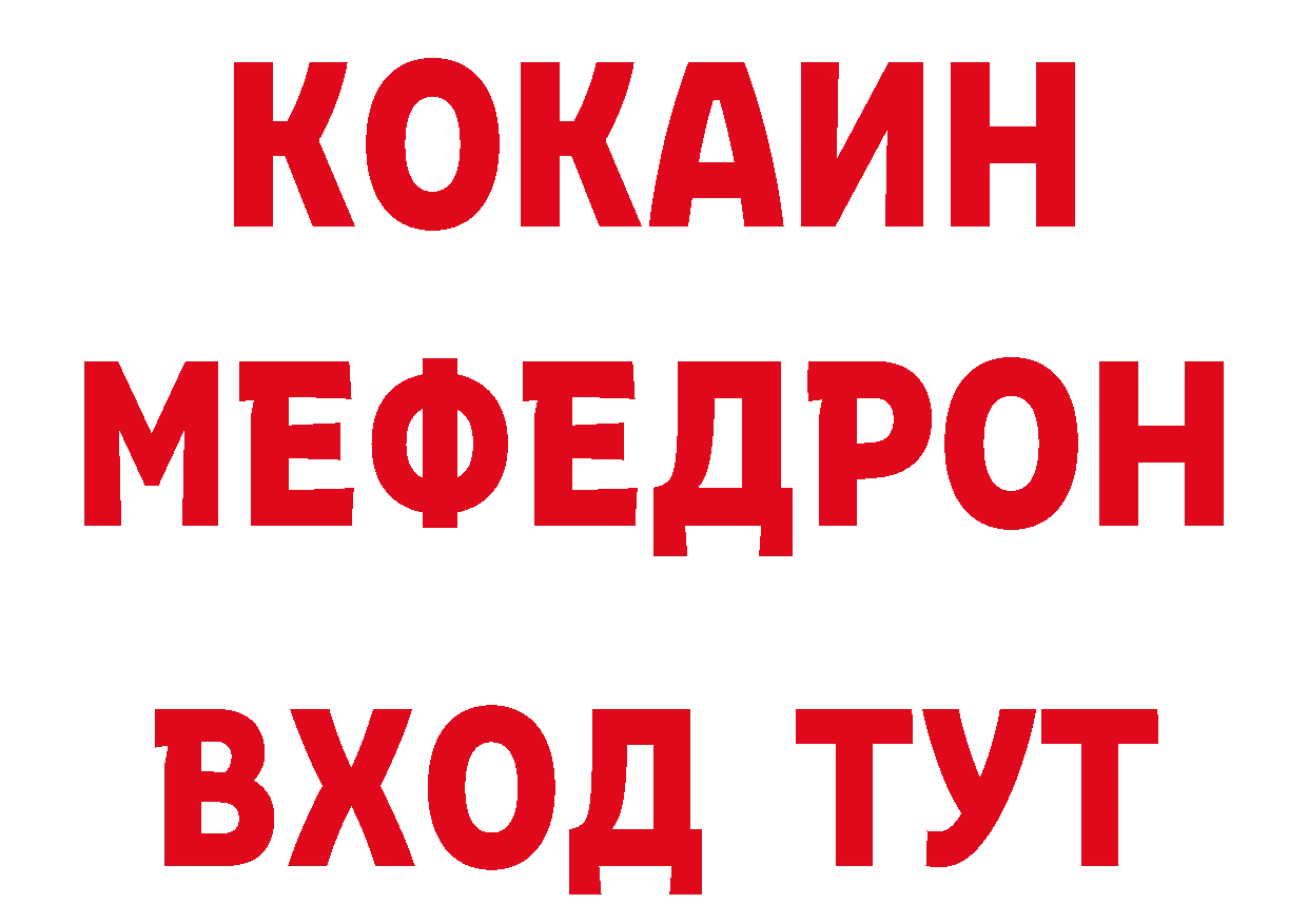 Бутират GHB рабочий сайт маркетплейс MEGA Вилюйск