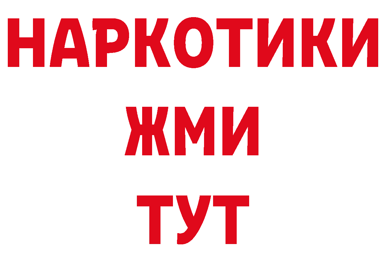 Дистиллят ТГК вейп ТОР площадка гидра Вилюйск