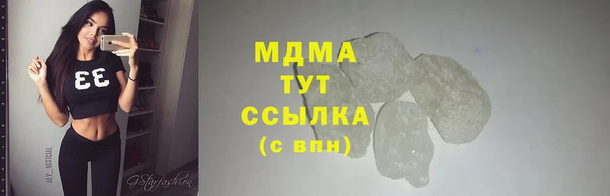 MDMA Molly  ОМГ ОМГ ССЫЛКА  Вилюйск  купить  